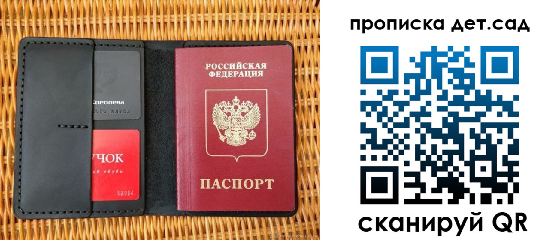 прописка от собственника в Октябрьском