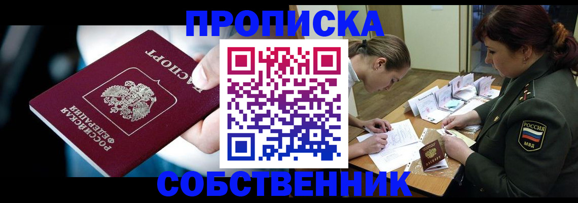 пропишу в квартире в Октябрьском