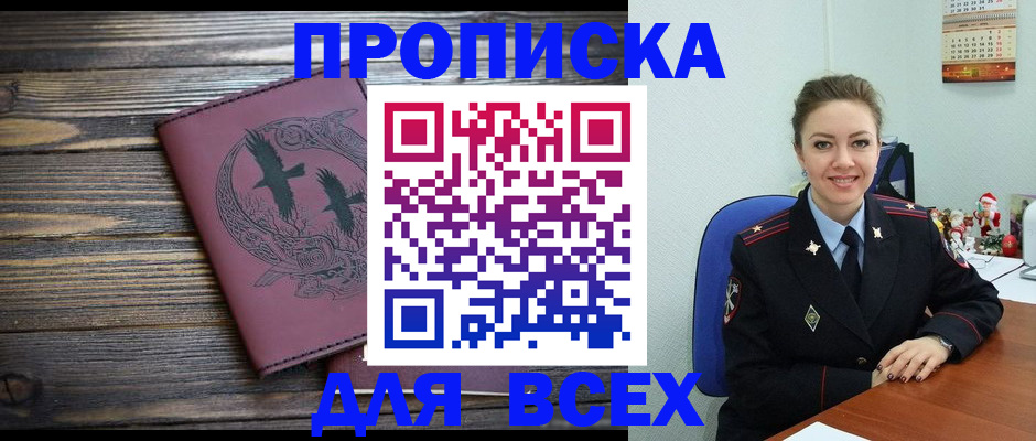 временная регистрация адрес в Октябрьском