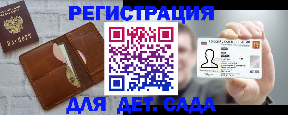 временная прописка в Октябрьском