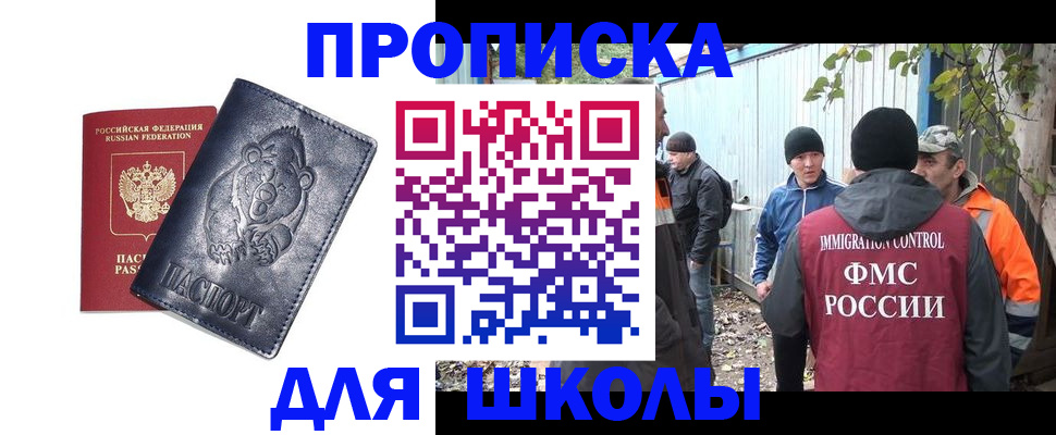 прописка в квартире в Октябрьском