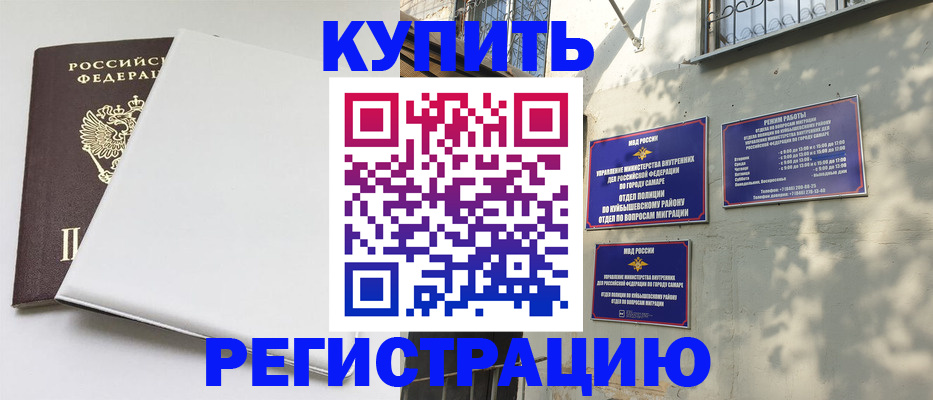 временная регистрация госуслуги в Октябрьском