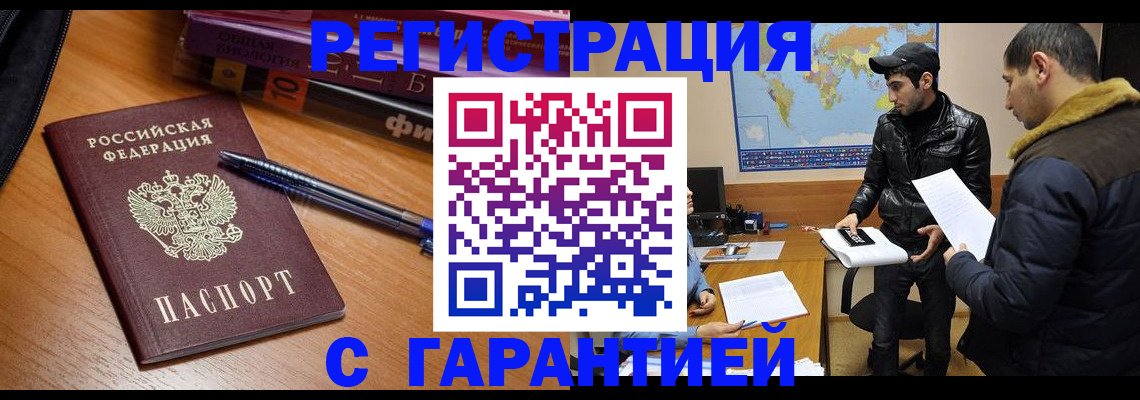 прописка поиск в Октябрьском