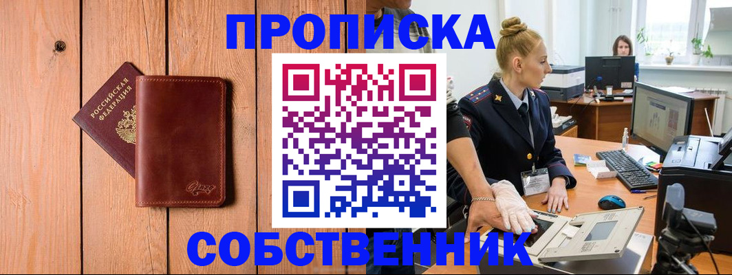 временная прописка в Октябрьском