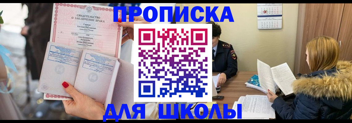 временная регистрация адрес в Октябрьском