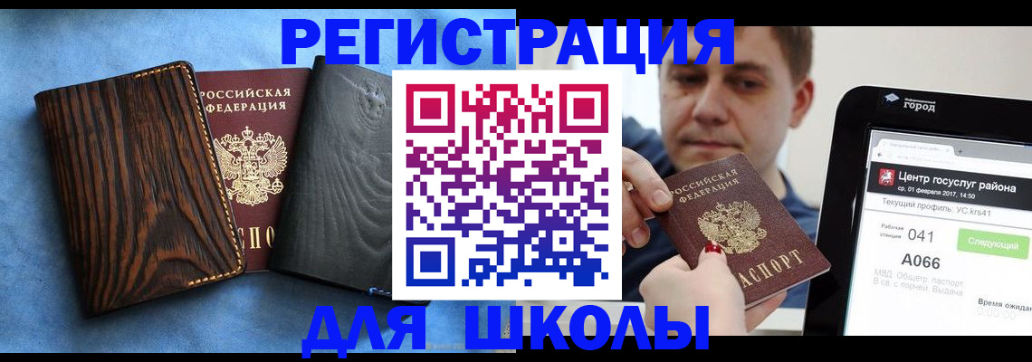 временная регистрация в Октябрьском